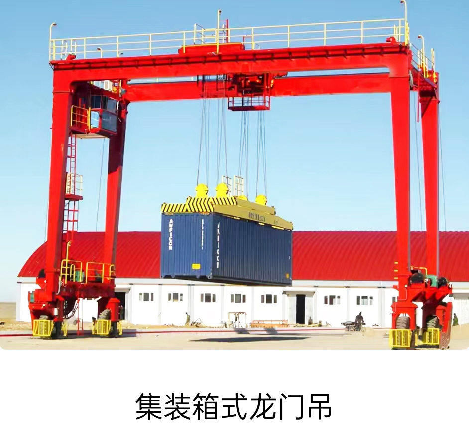 MJ歐式輪胎式集裝箱門式起重機