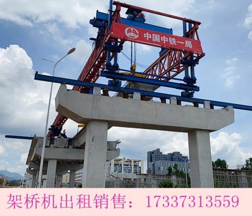 山西晉城鐵路架橋機(jī)銷售廠家介紹運(yùn)行模式