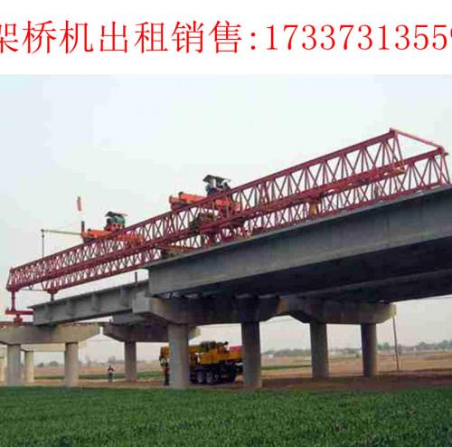 500噸架橋機出租 吉林白山自平衡架橋機廠家