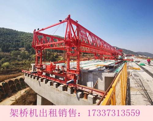四川巴中免配重架橋機(jī)廠家 架橋機(jī)不能急剎車(chē)
