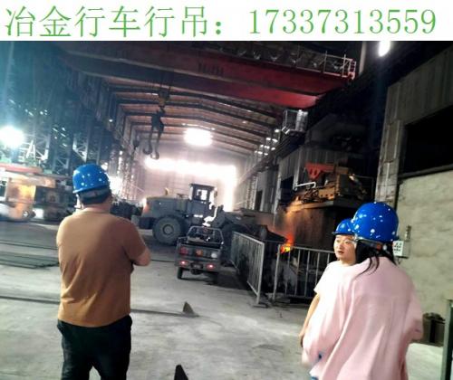 四川內(nèi)江冶金起重機(jī)廠家 無所畏懼