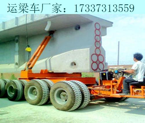 江蘇無(wú)錫運(yùn)梁車(chē)廠家 運(yùn)梁炮車(chē)行車(chē)細(xì)節(jié)