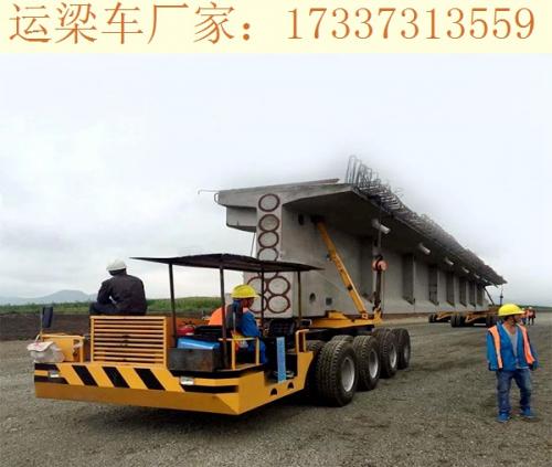 運梁炮車的維護與保養(yǎng) 江蘇連云港運梁車廠家