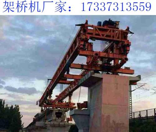 河北石家莊160噸架橋機(jī)廠家 架梁施工安全管理